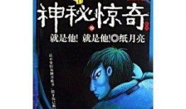 纸月亮在线观看,穿越时空的浪漫邂逅